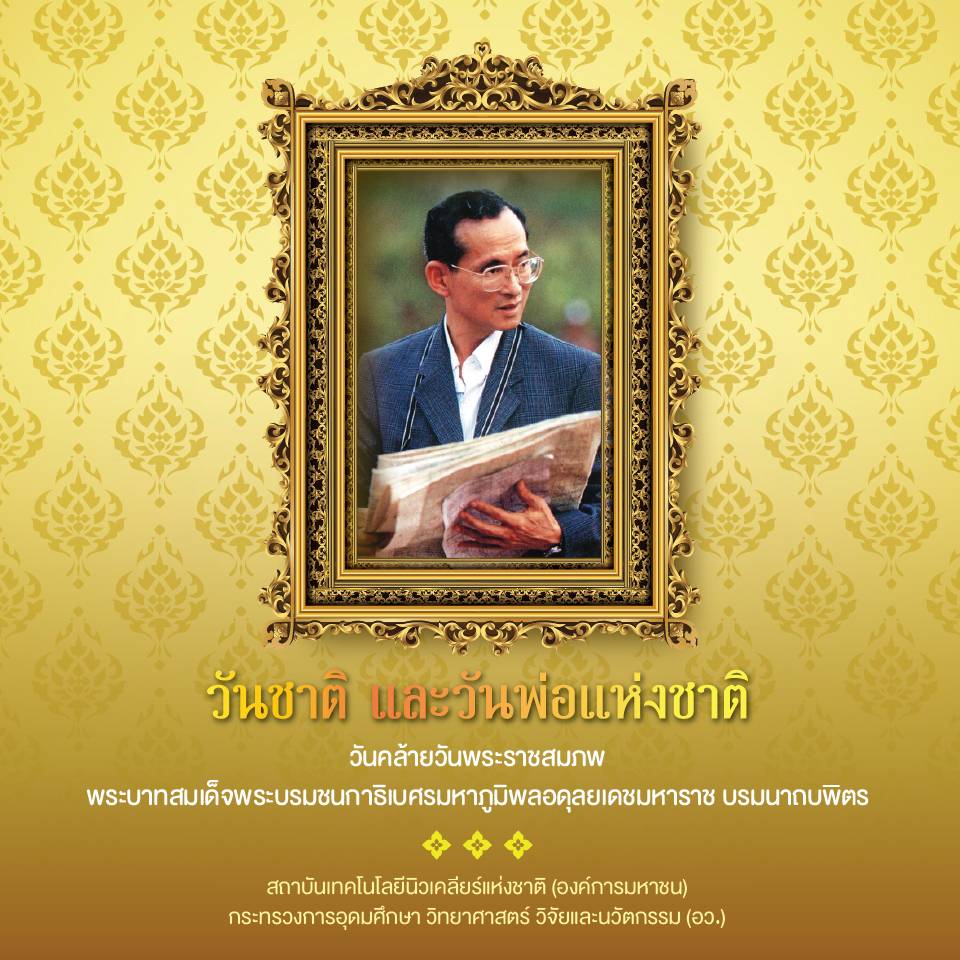 https://www.rdpb.go.th/th/King