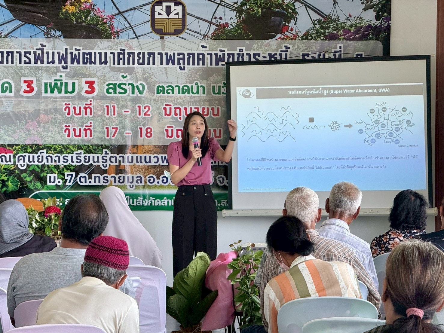 202506180421-LINE_ALBUM_ธกส._250618_1.jpg